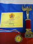 <b>Соревнования "Пятилетка", 30.01.2010, </b><br>1-е место