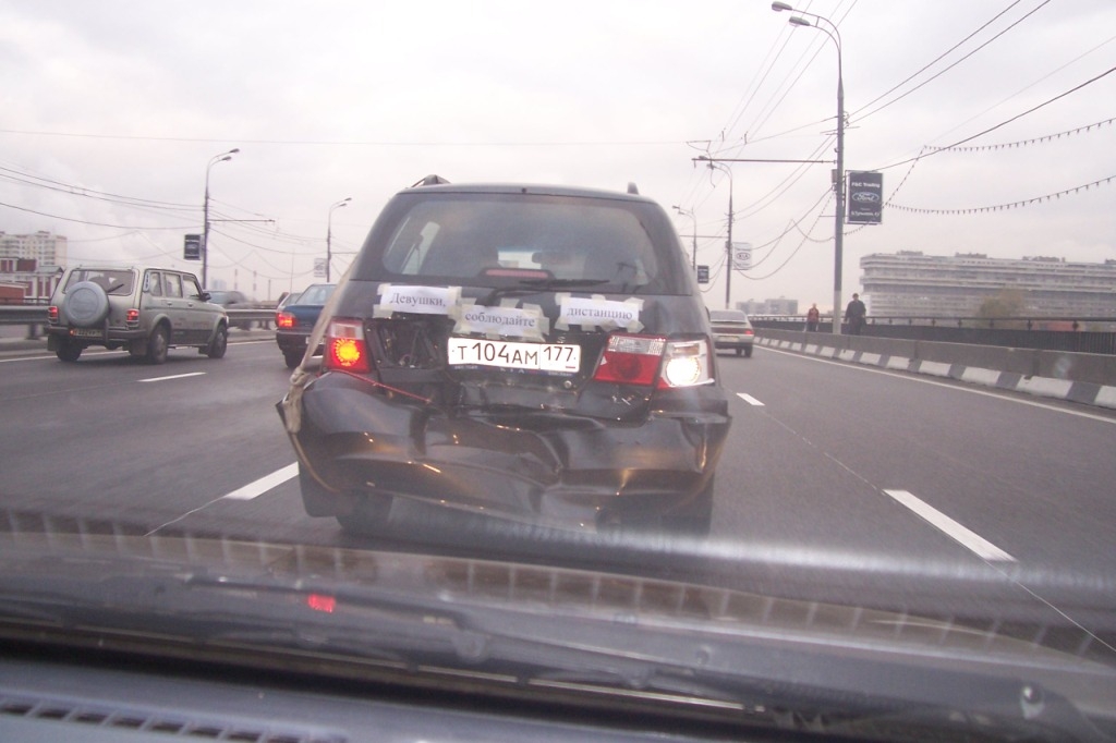Осторожно не въебитесь